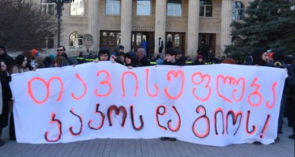 Акция в поддержку Георгия Хасая и Акакия Чикобава в Тбилиси