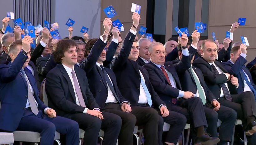 Грузинская мечта