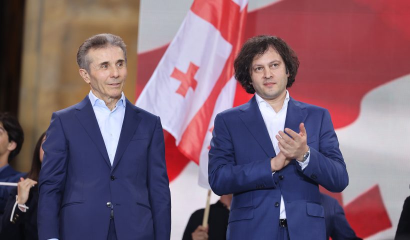 Иванишвили