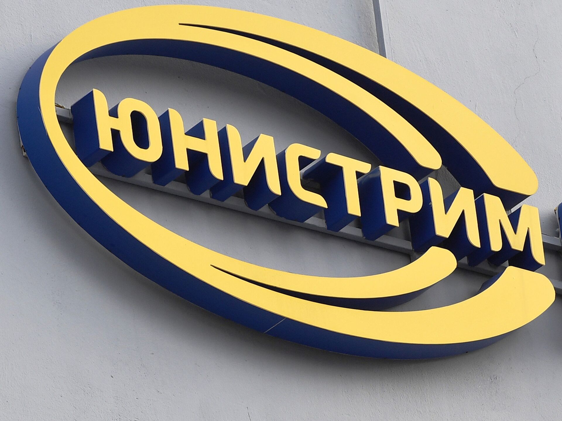 «Юнистрим» объявил о возобновлении переводов в Грузии – в банках страны ...